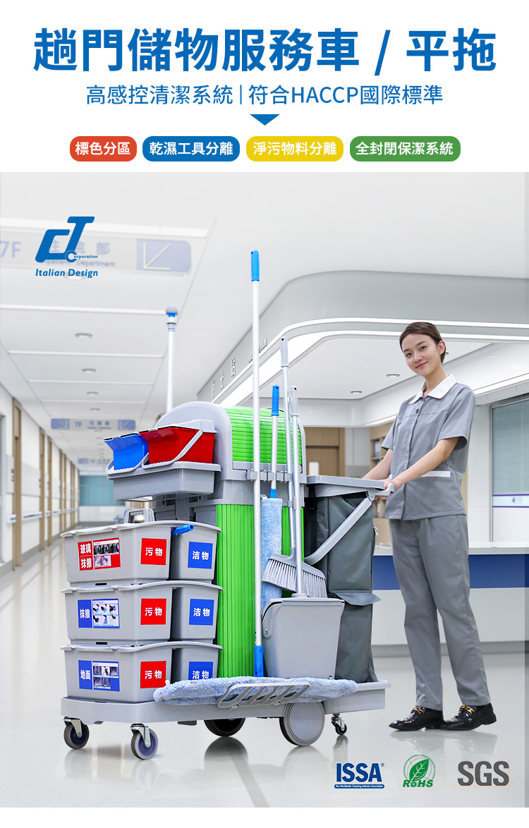 CT施達 趟門儲物箱+捲簾頂蓋清潔清潔服務車/平拖 - Cleanic Cleaning Equipment